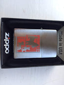Zippo Metallique Dog Lighter